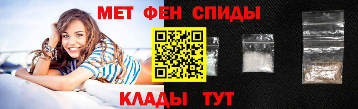 АМФЕТАМИН Premium Владивосток