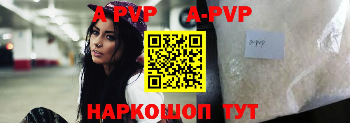 Alfa_PVP Соль Владивосток