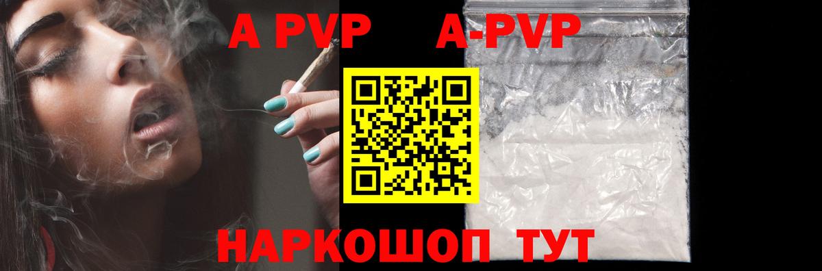 Alpha PVP кристаллы  А ПВП крисы CK  Владивосток  купить  цена  A-PVP  Вход с VPN  Alpha PVP мука 