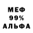 Мефедрон VHQ Fashion Moda