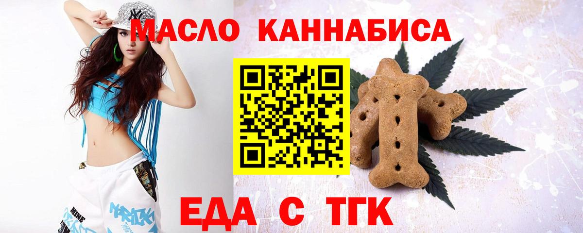 Еда ТГК марихуана Владивосток