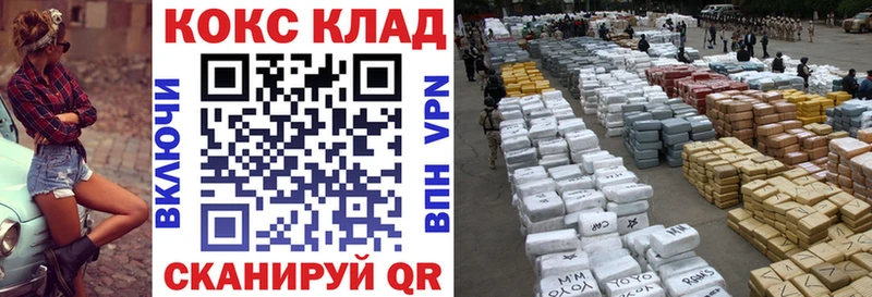 Cocaine Перу  Владивосток 