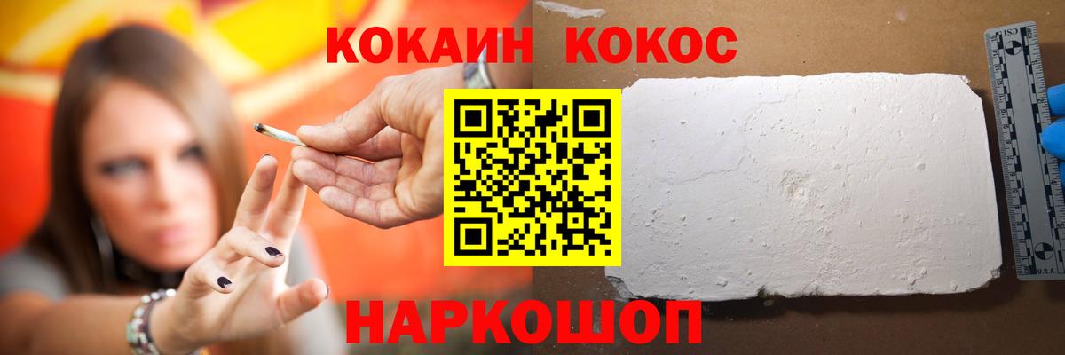 Владивосток  COCAIN 98%  Кокаин  Вход с VPN 