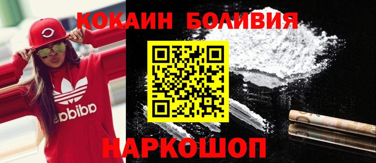 Кокаин 97% Владивосток