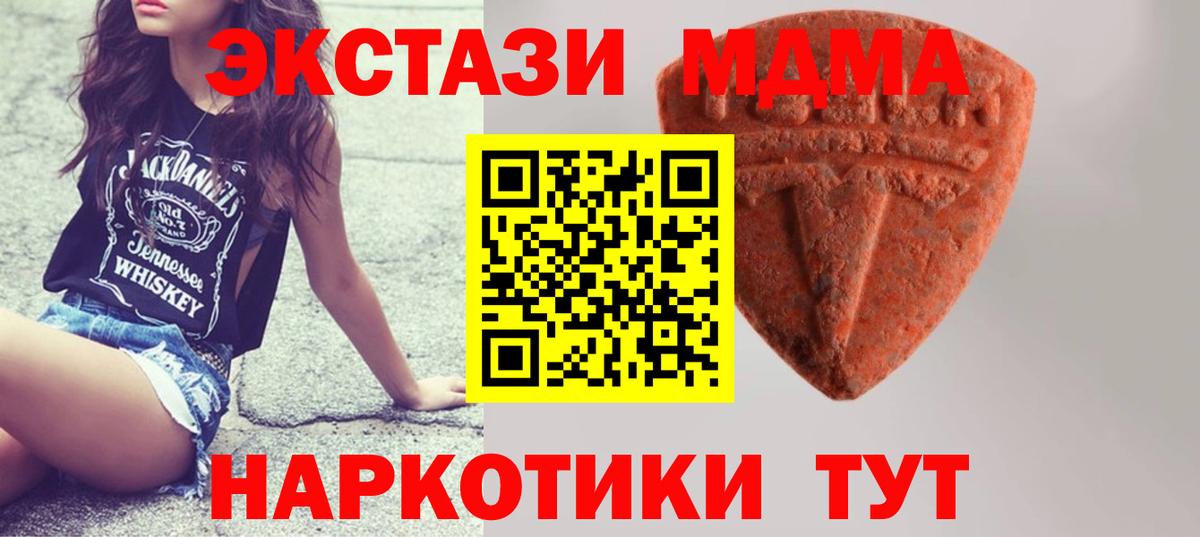 Экстази VHQ  Ecstasy  Экстази XTC  площадка телеграм  Вход с VPN  Владивосток 