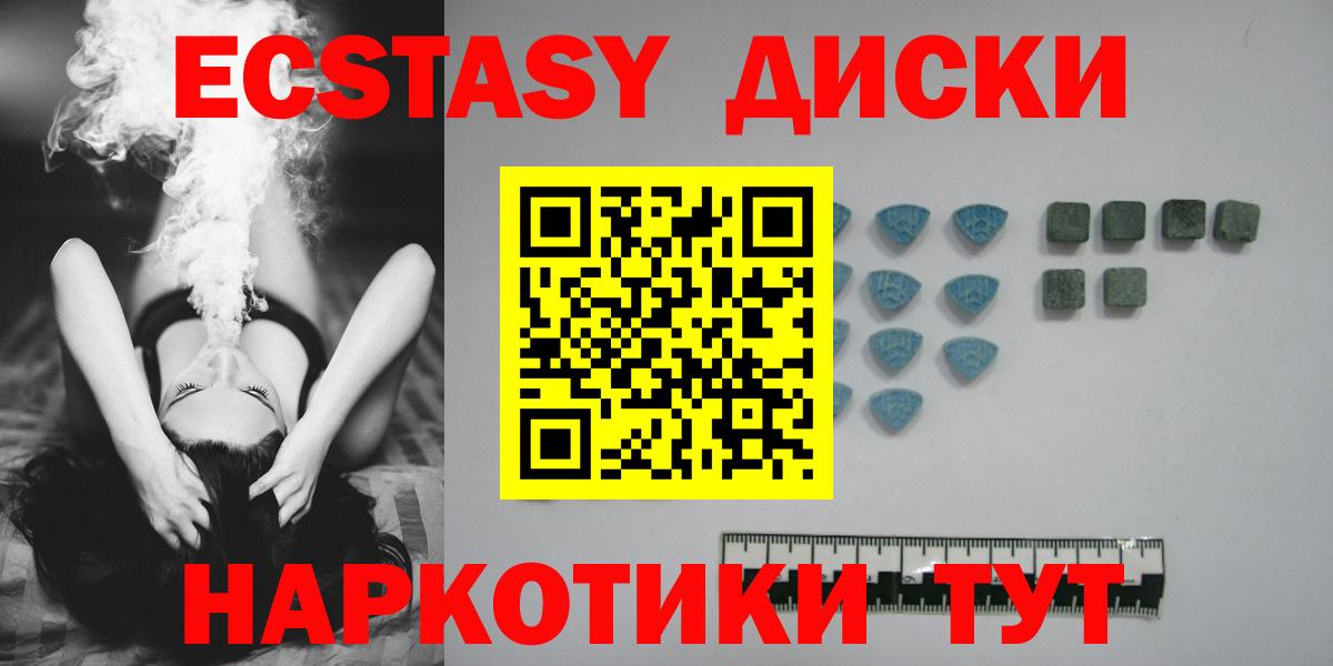 ЭКСТАЗИ 300 mg Владивосток