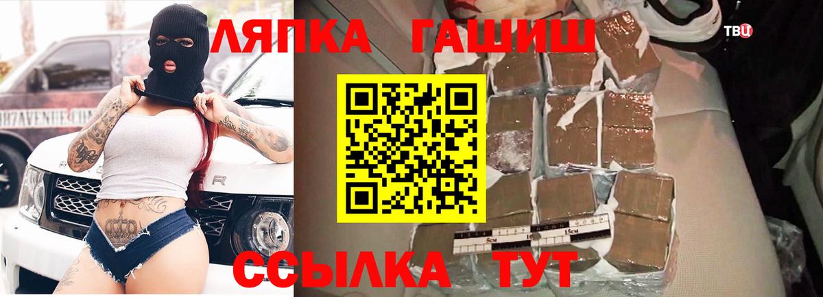ГАШИШ ice o lator Владивосток
