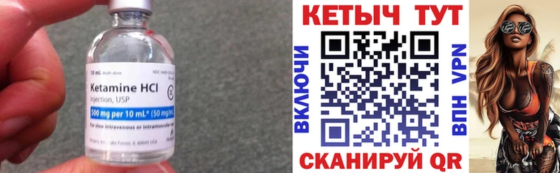 КЕТАМИН ketamine  Владивосток 