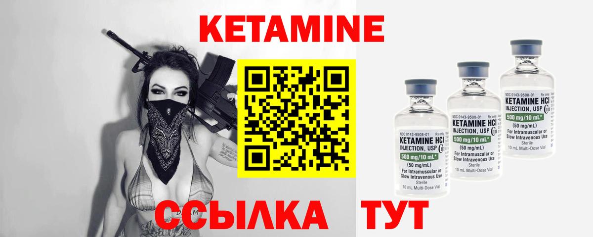 Владивосток  КЕТАМИН ketamine  Вход с VPN 