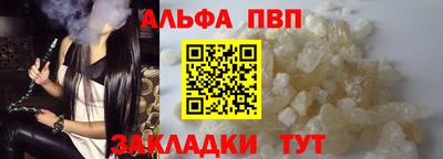соль ск Бийск