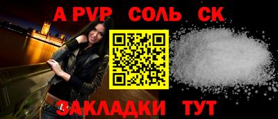 мяу мяу кристалл Балаково