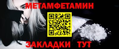 мяу мяу кристалл Балаково