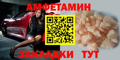 мяу мяу кристалл Балаково