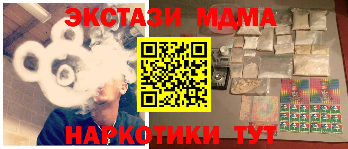 МДМА молли  Вход с VPN  Владивосток 