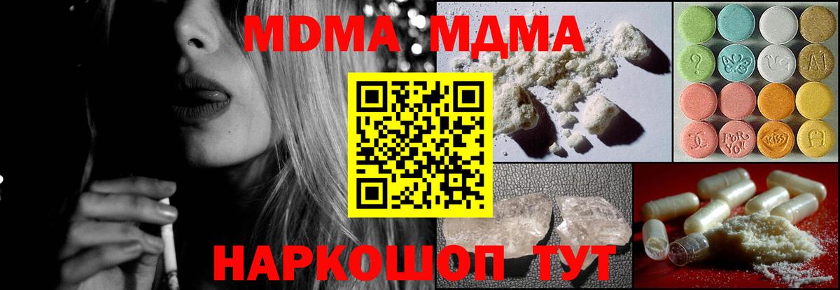 МДМА VHQ Владивосток