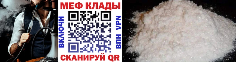 Меф VHQ  Владивосток 