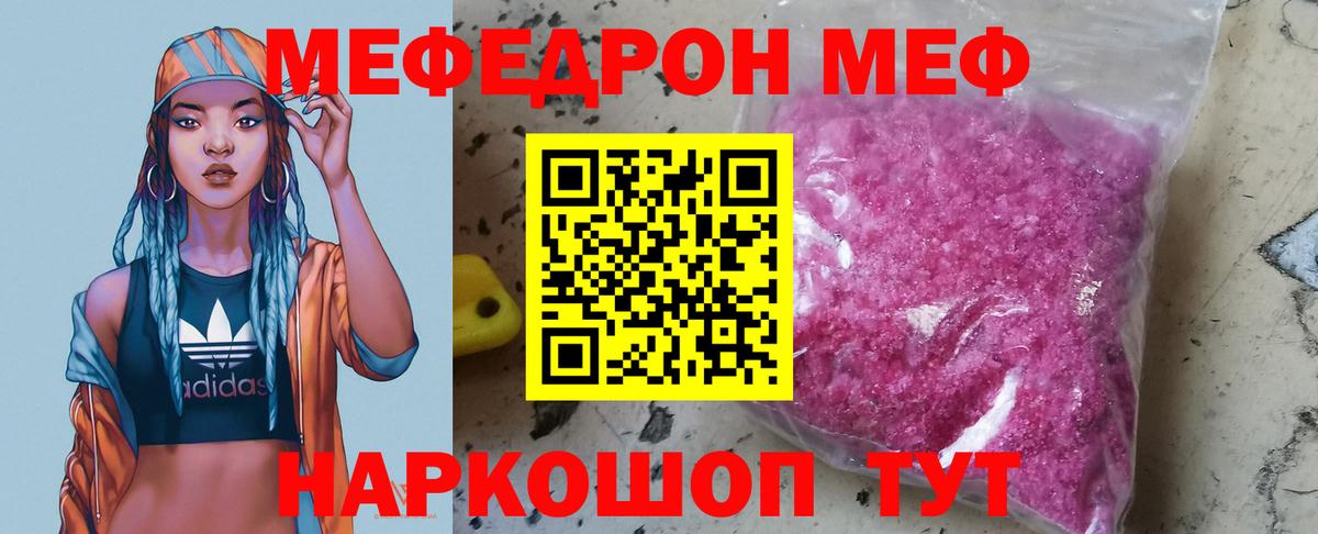 Меф 4 MMC  Меф мука  Владивосток  МЕФ  Вход с VPN 