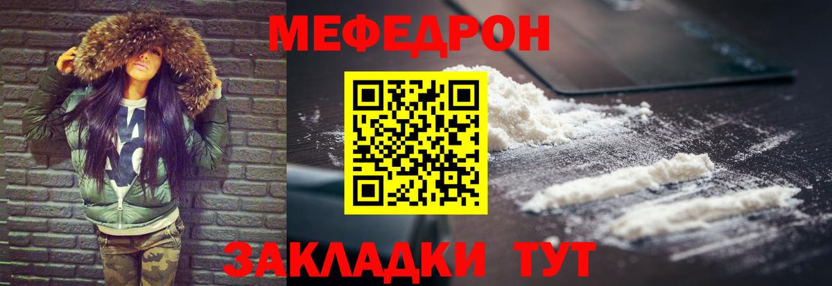 Меф Владивосток