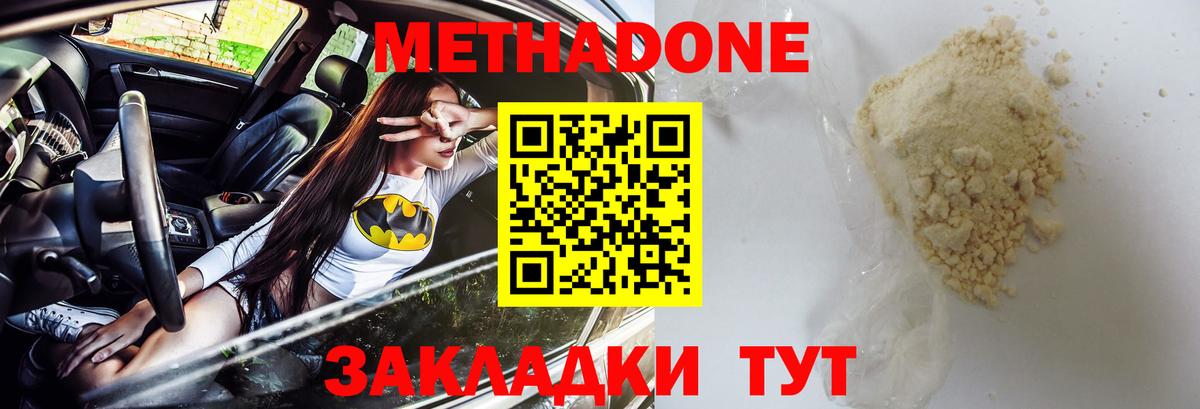 Владивосток  Метадон VHQ  Вход с VPN  даркнет клад  Метадон мёд 