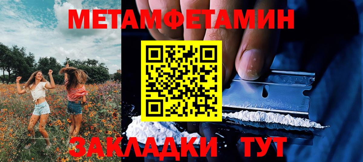 Владивосток  Метамфетамин Декстрометамфетамин 99.9%  Вход с VPN 