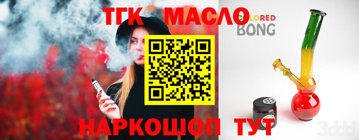 Владивосток  ТГК гашишное масло  Вход с VPN 