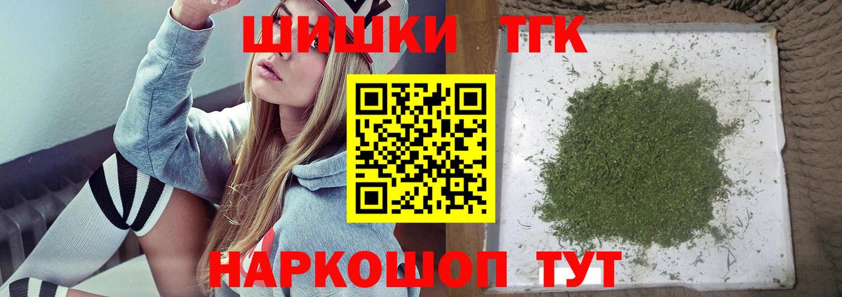 Владивосток  Каннабис марихуана  Шишки марихуана VHQ  Конопля White Widow  Бошки Шишки конопля  Вход с VPN 